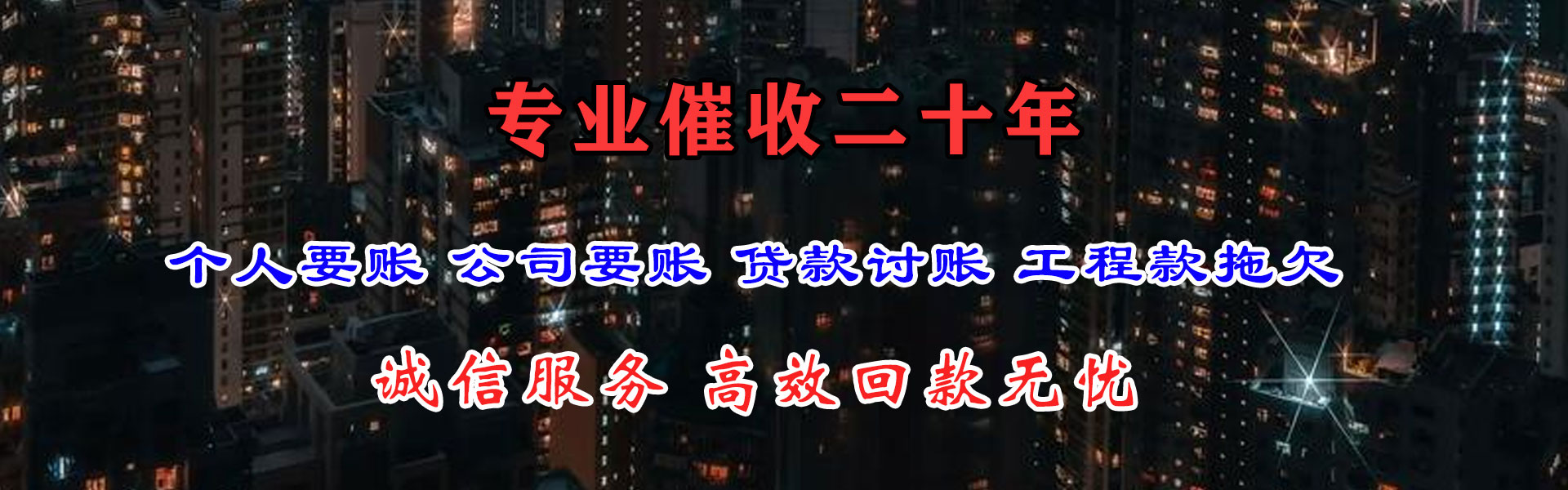 潮州讨债公司